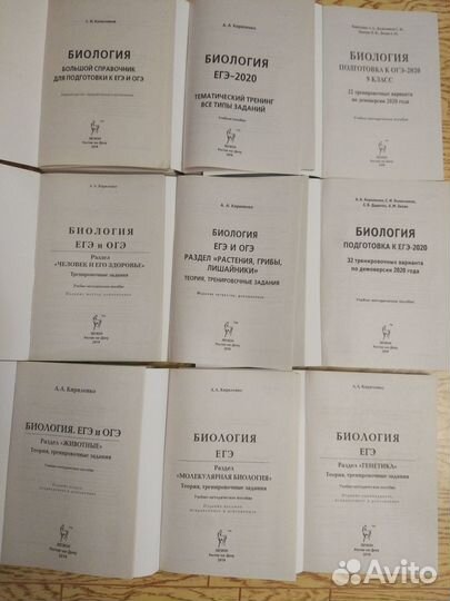 Учебники Биология, ОГЭ, ЕГЭ, профильный уровень