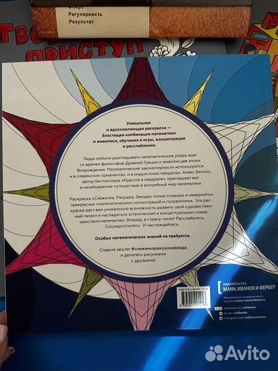 Раскраска антистресс новая