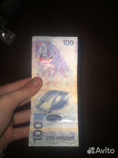 Олимпийские банкноты