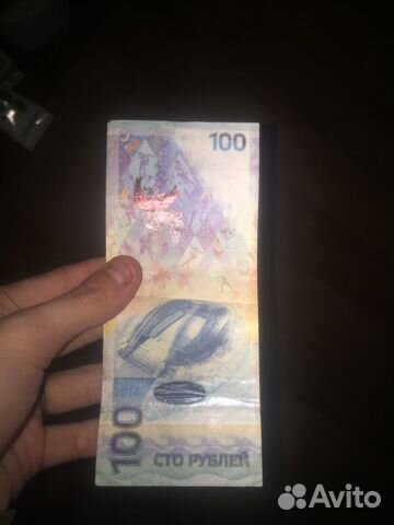 Олимпийские банкноты