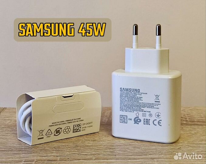 Зарядка для Samsung 45w (Новые)