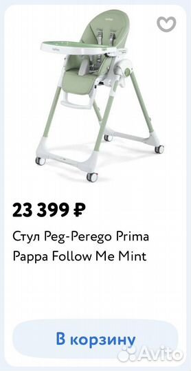 Стульчик для кормления peg perego