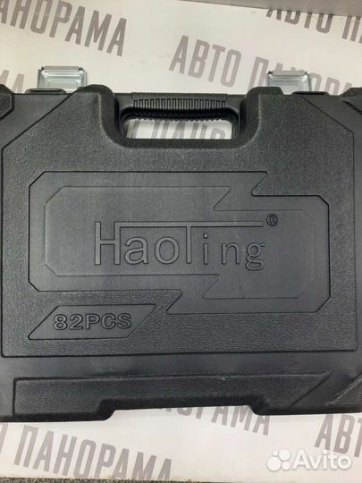 Набор инструментов 82 предмета