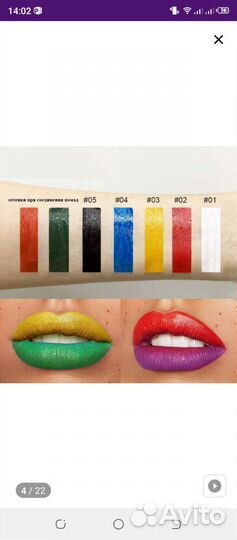 Помада для губ