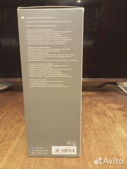 Электрическая терка для сыра