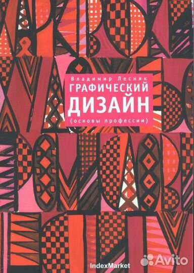 Психология,дизайн,реклама и другое