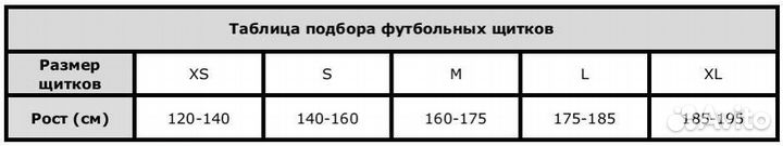 Футбольные щитки Puma, Adidas, Nike