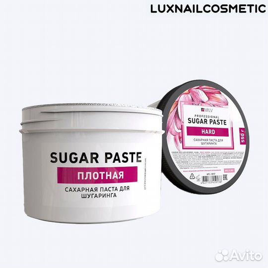 Сахарная паста для шугаринга 550 гр