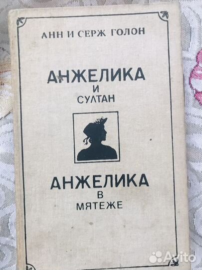 Анжелика