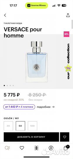 Туалетная вода versace