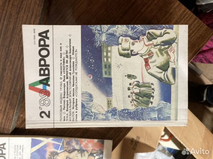 Журнал Аврора 1989 год полный комплект