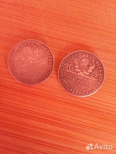 50 копеек 1924