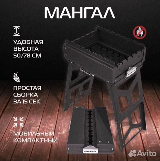 Мангал складной