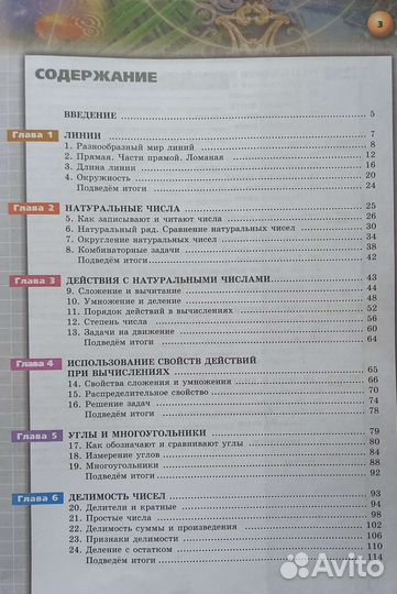 Бунимович математика, геометрия, 5 класс