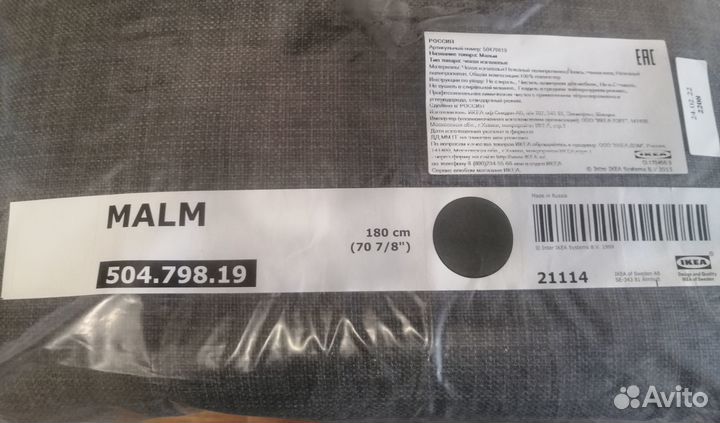 Чехол для изголовья кровати Мальм Икеа