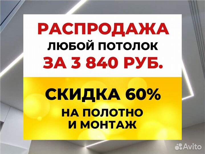 Натяжные потолки бесплатный замер