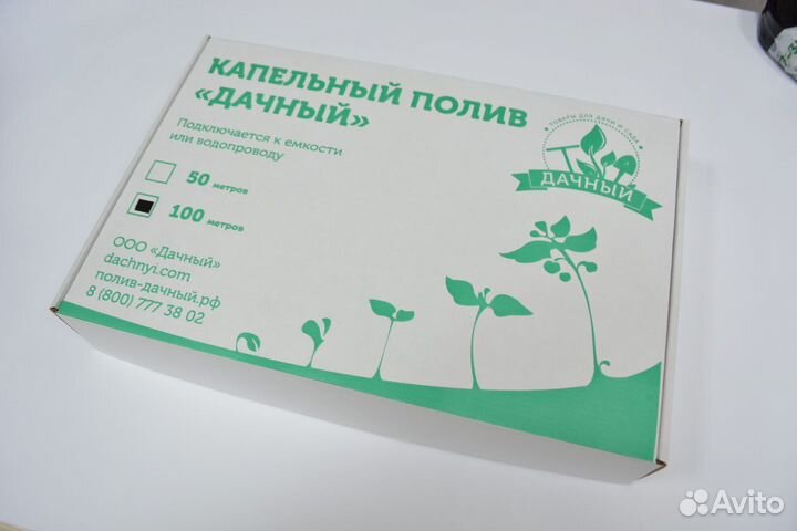 Система капельного полива