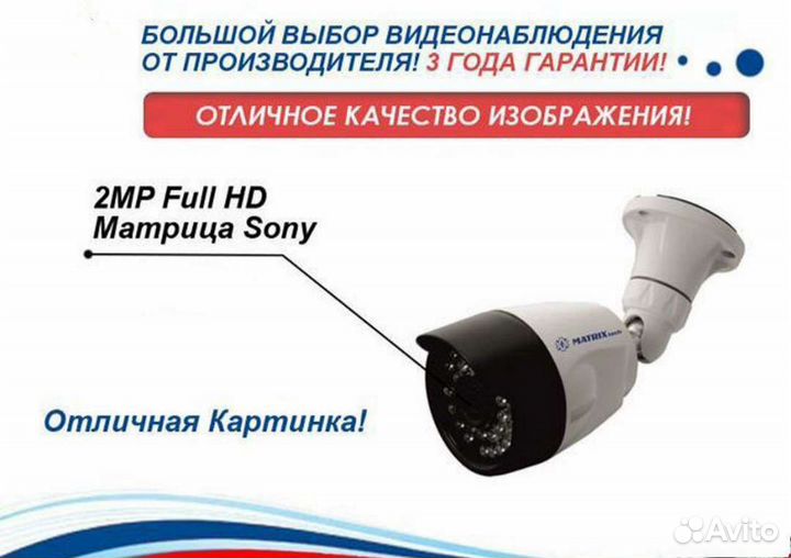Камера Видеонаблюдение Full HD Ser-CW-20CX-2MP