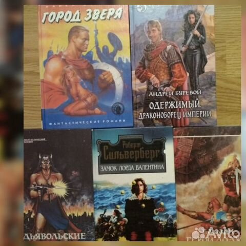 Книги фантастика, фантастический боевик