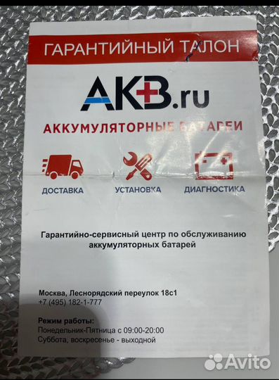 Аккумулятор 100 ампер