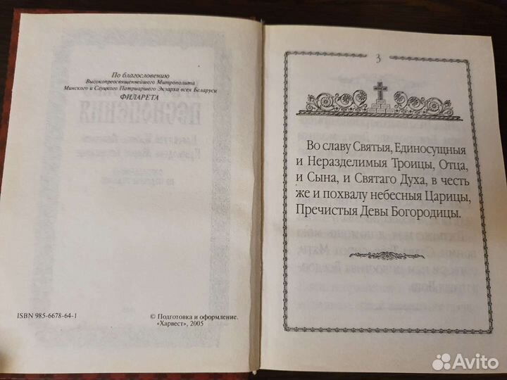 Православная литература