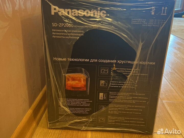 Хлебопечка panasonic SD-ZP2000