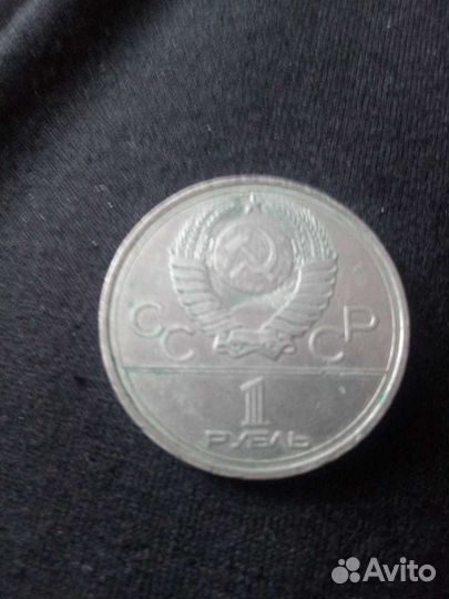 Юбилейные монеты СССР