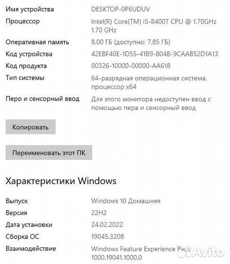 Компьютер (моноблок)