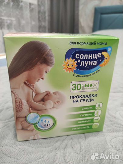 Прокладки для груди