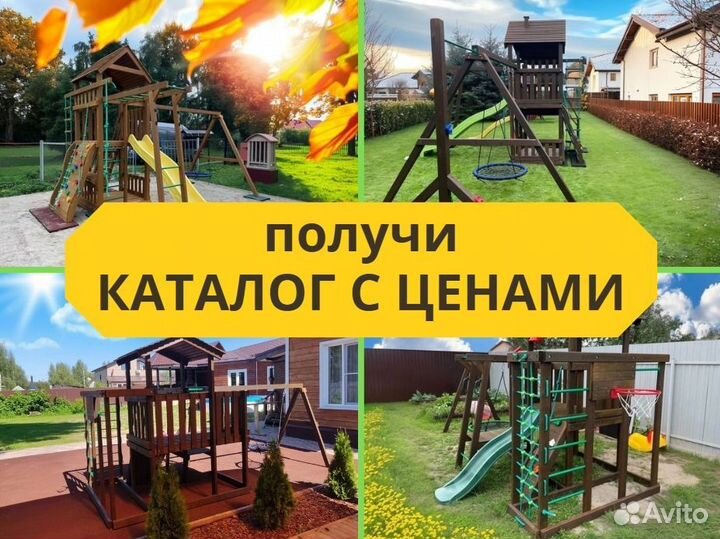 Детский комплекс, детская игровая площадка