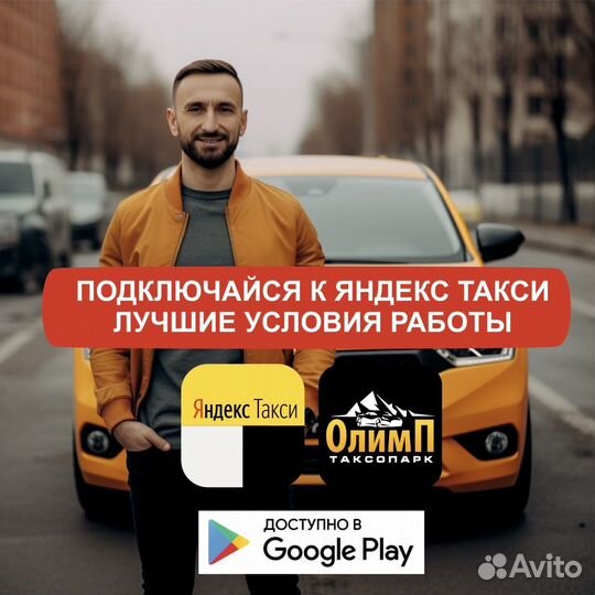 Подработка с личным авто