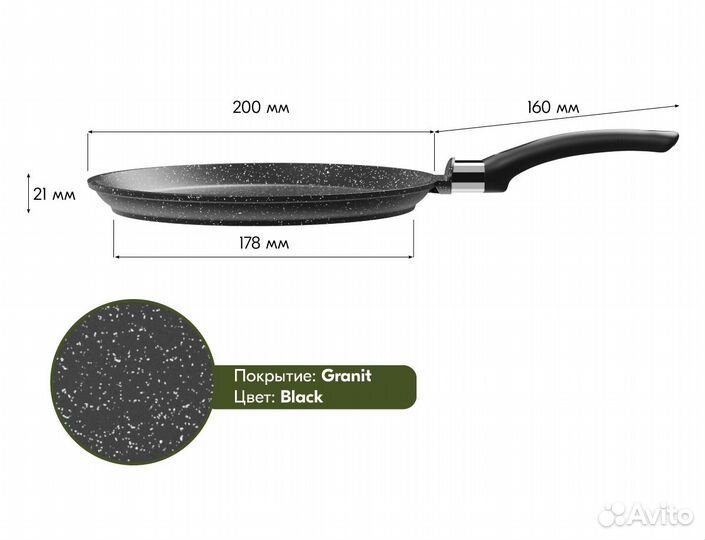 Блинная сковорода 20 см