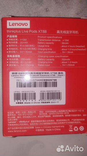 Lenovo XT88 TWS