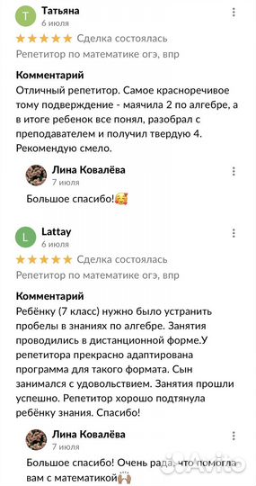 Репетитор по математике огэ, егэ, впр