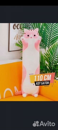 Длинные коты 2023 тренд