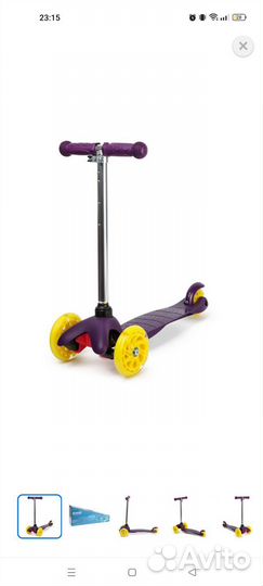 Самокат детский трёхколёсный kreiss