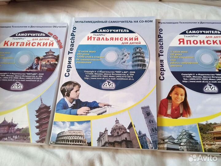 Учебник итальянский,китайский,японский для детей