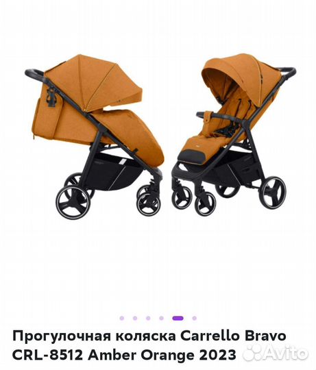 Новая коляска carello bravo 2023