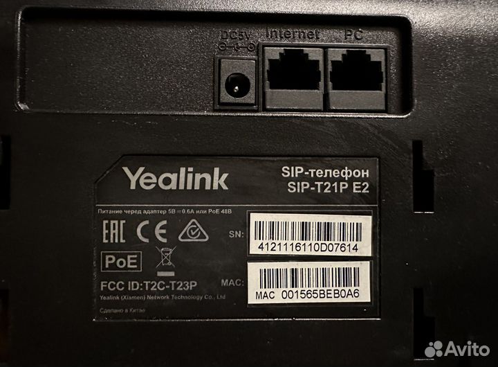 Телефон Yealink SIP-T21P E2 PoE