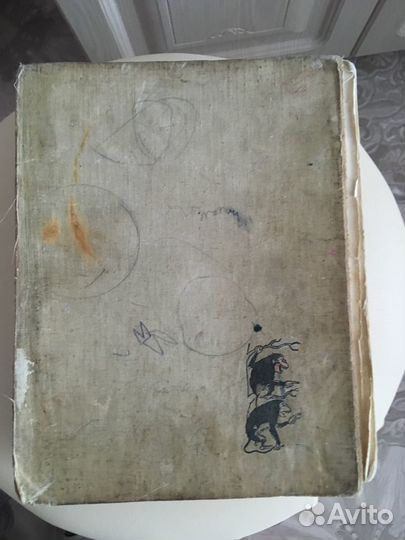 Книга Херлуф Битструп том 3