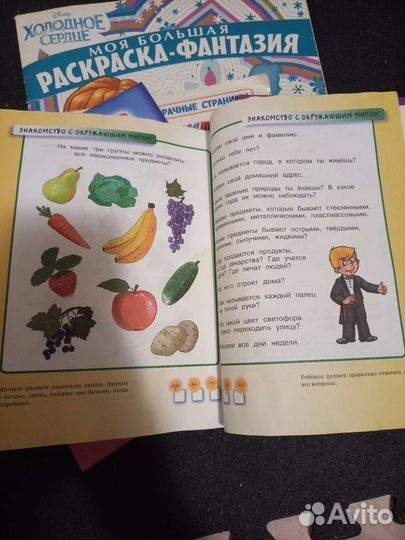 Книги-тетради для развития