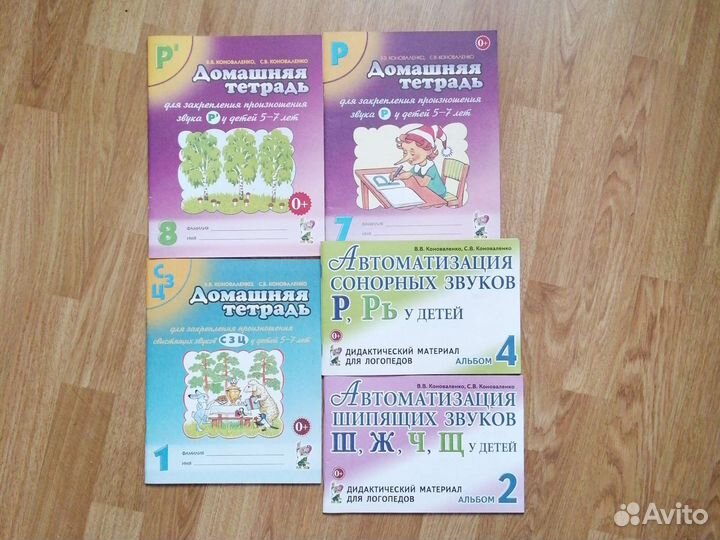 Коваленко Логопедическая тетрадь