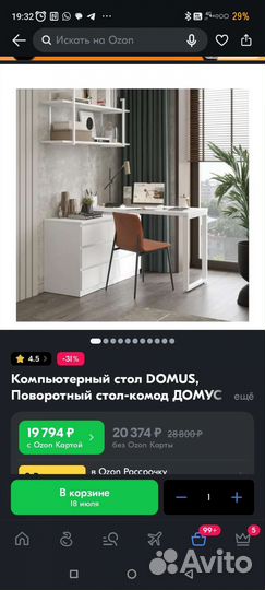 Компьютерный стол,комод