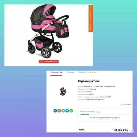 Коляска 2 в 1