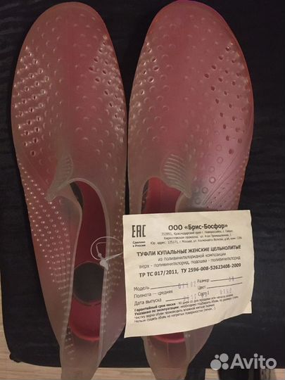 Аквашузы женские и др