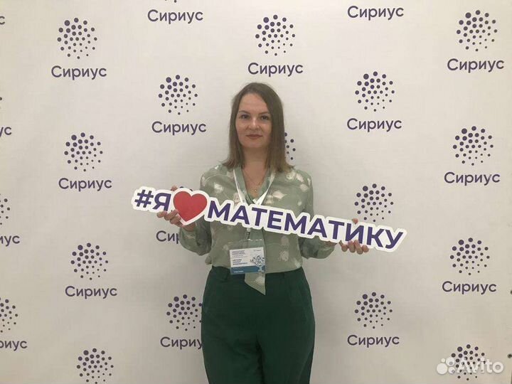 Оффлайн репетитор огэ егэ Матем.кружок олимпиадная