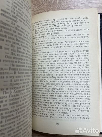 Годы без войны. В двух томах. Том 2. Ананьев