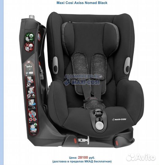 Автокресло maxi cosi axiss