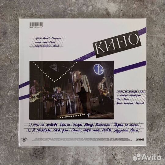 Кино - Это Не Любовь (LP)