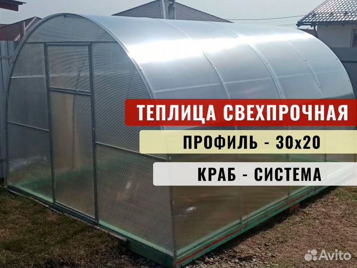 Теплица из поликарбоната